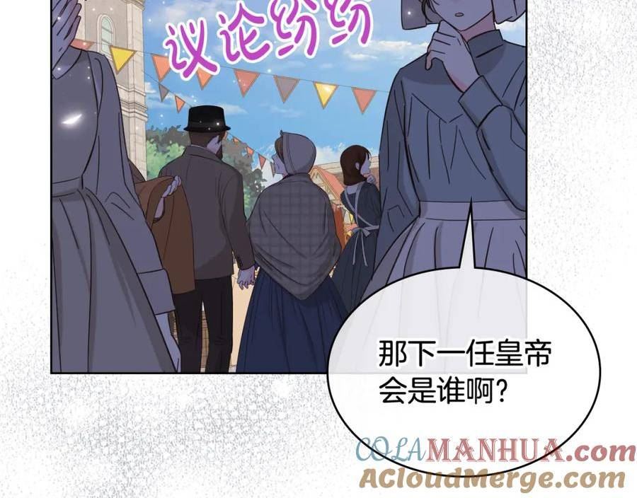 我是你的女儿吗漫画漫画,第96话 他对别人笑了5图