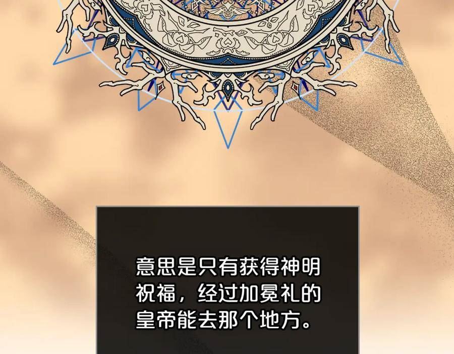 我是你的女儿吗漫画免费观看下拉式快看漫画漫画,第97话 恢复爵位3图
