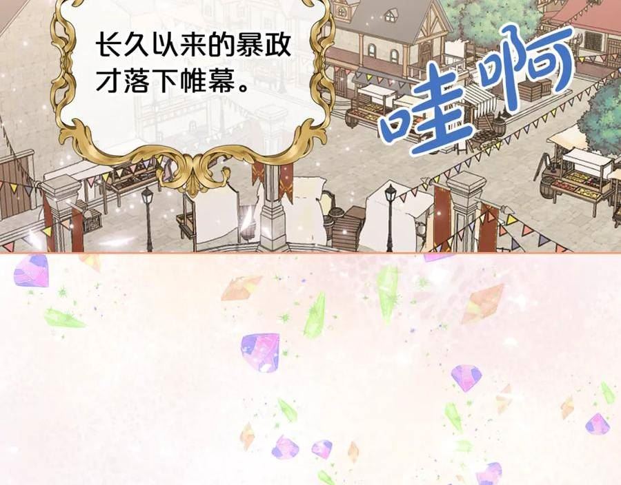 我是你的女儿吗漫画漫画,第96话 他对别人笑了3图