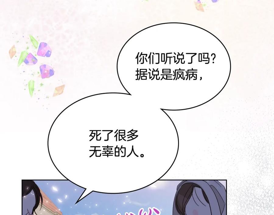 我是你的女儿吗漫画漫画,第96话 他对别人笑了4图