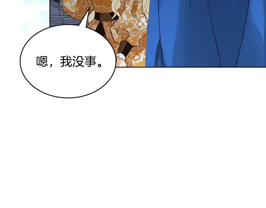 我是你的女儿吗第三季漫画,第99话 神秘空间3图