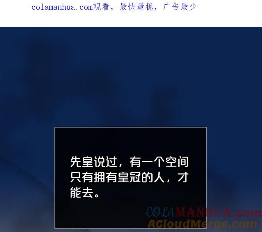 我是你的女儿吗漫画免费观看下拉式快看漫画漫画,第97话 恢复爵位1图