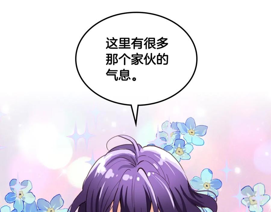 我是你的女儿吗第三季漫画,第99话 神秘空间4图