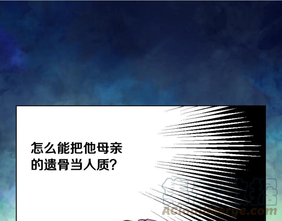 我是你的女儿吗漫画免费观看下拉式快看漫画漫画,第93话 影子真正的主人1图