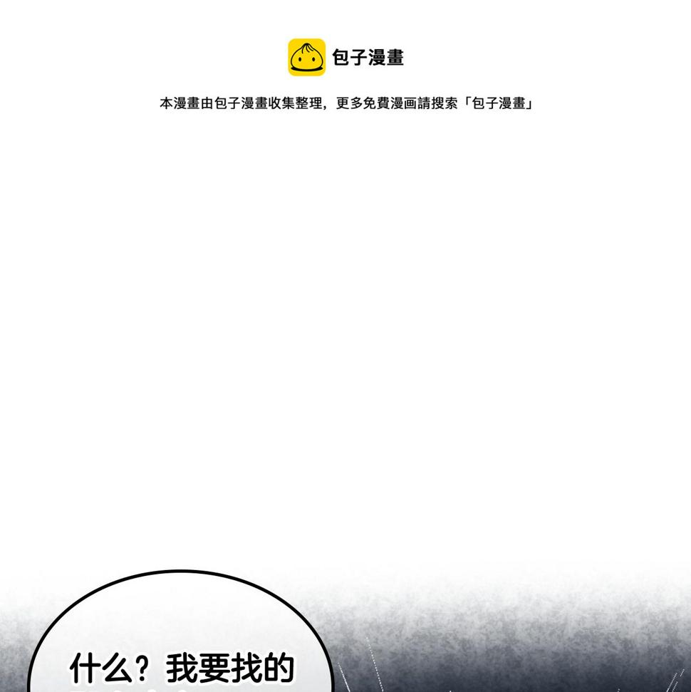 我是你的女儿吗免费阅读漫画,第77话 夺命晚宴1图