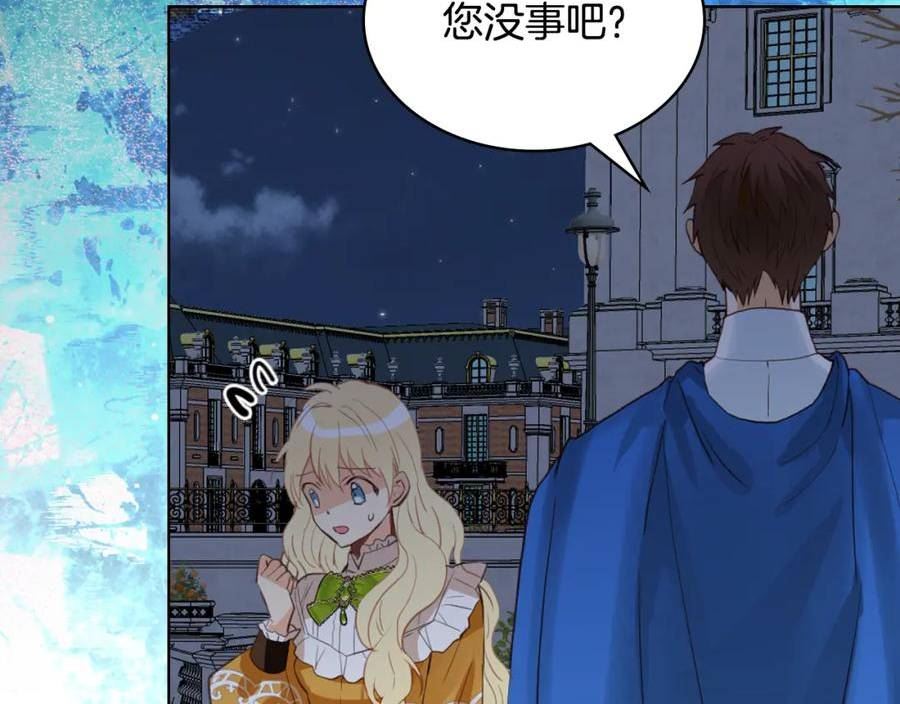 我是你的女儿吗第三季漫画,第99话 神秘空间2图