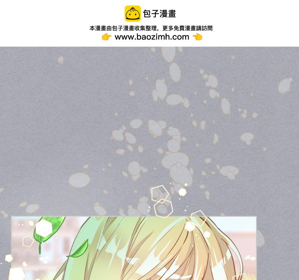 我是你的女儿吗第三季漫画,第85话 甜蜜一吻1图