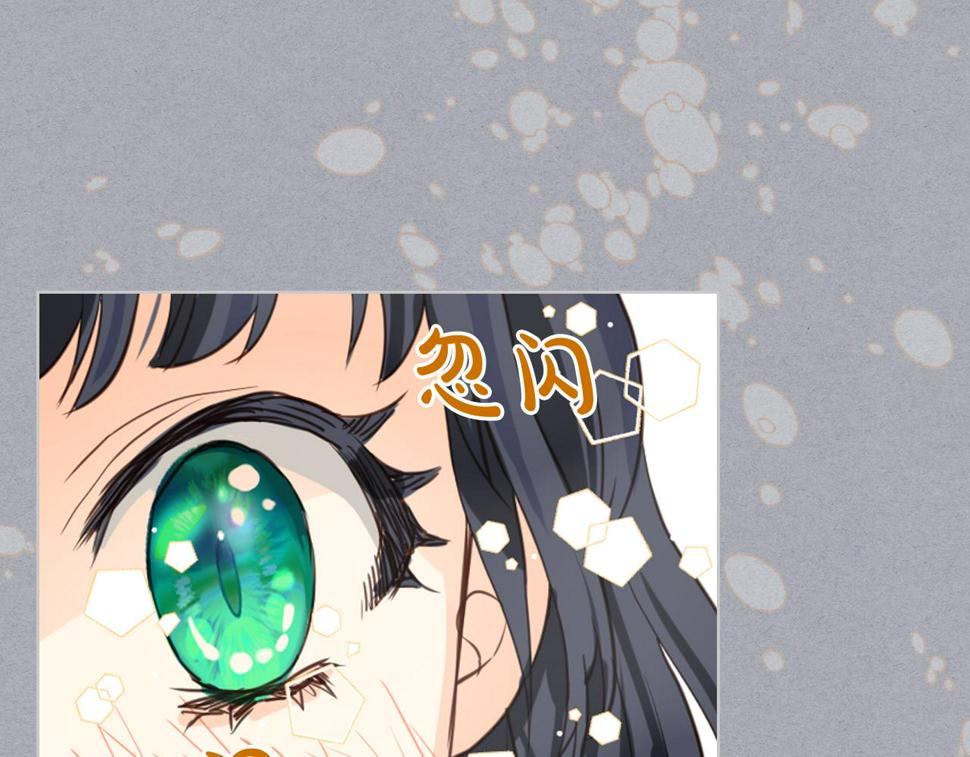 我是你的女儿吗第三季漫画,第85话 甜蜜一吻5图