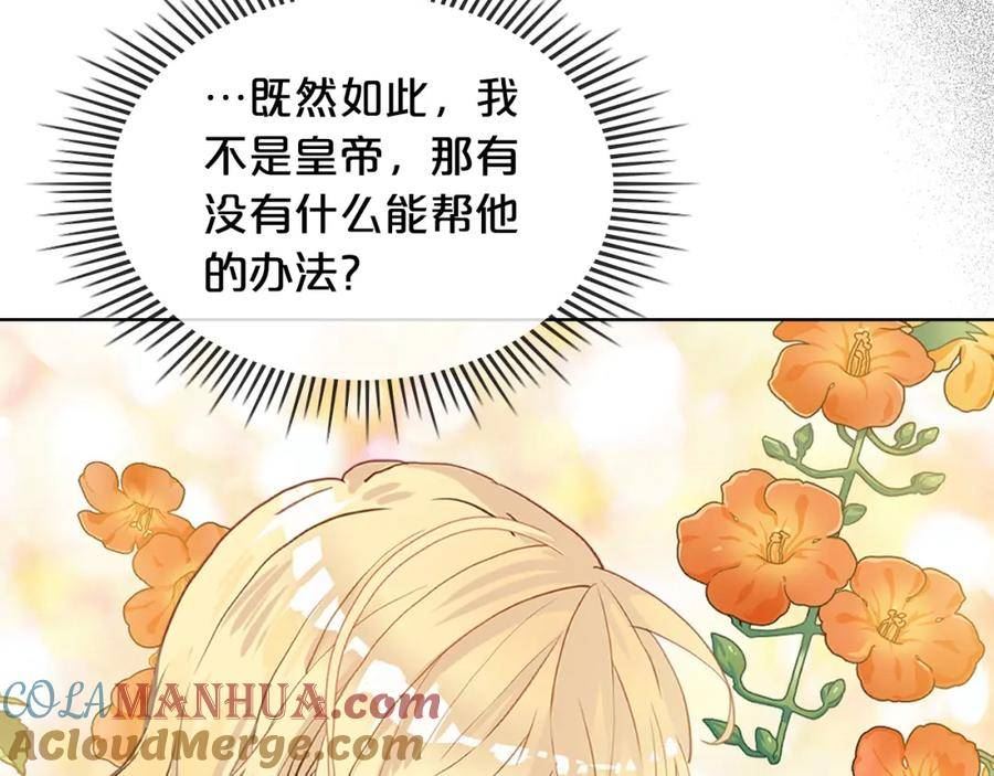 我是你的女儿吗漫画免费观看下拉式快看漫画漫画,第97话 恢复爵位5图
