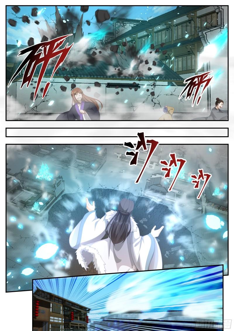 史上第一祖师爷在线免费收听漫画,贰佰叁拾肆-所谋非小4图