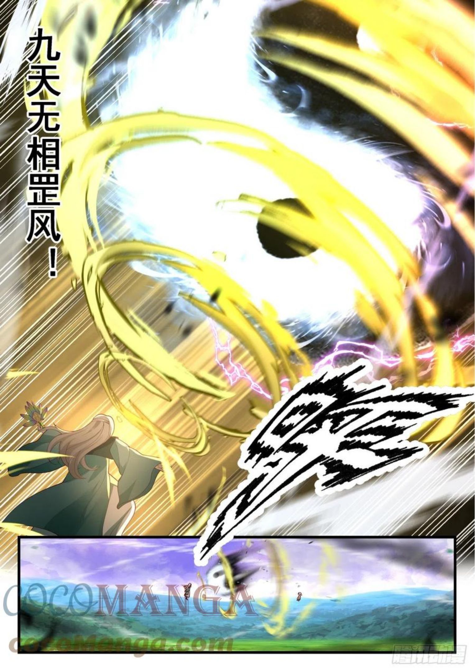 史上第一祖师爷在线免费收听漫画,壹佰贰拾柒-无人能带走我师弟3图