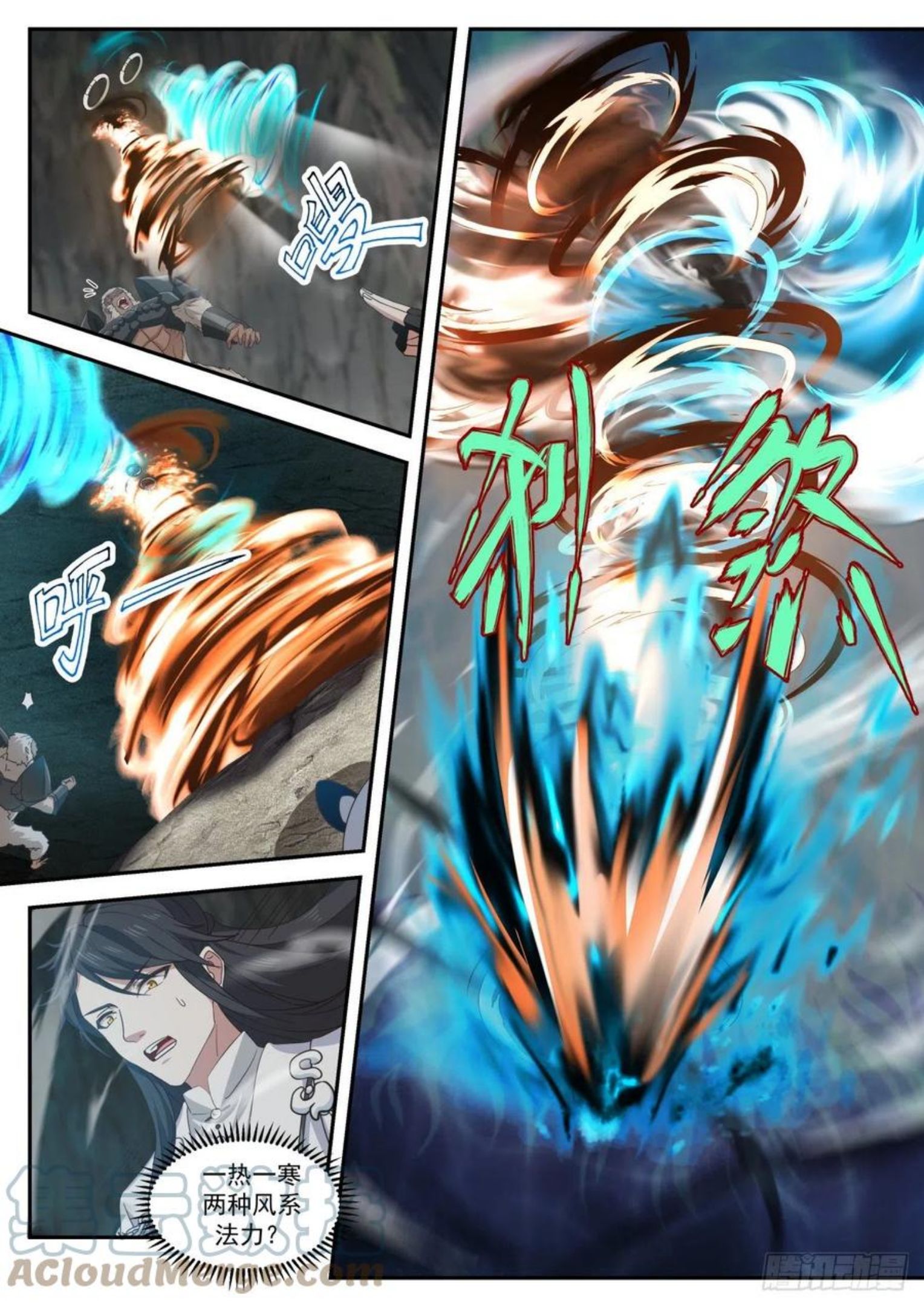 史上第一祖师爷在线免费收听漫画,壹佰壹拾柒-坐收渔利4图
