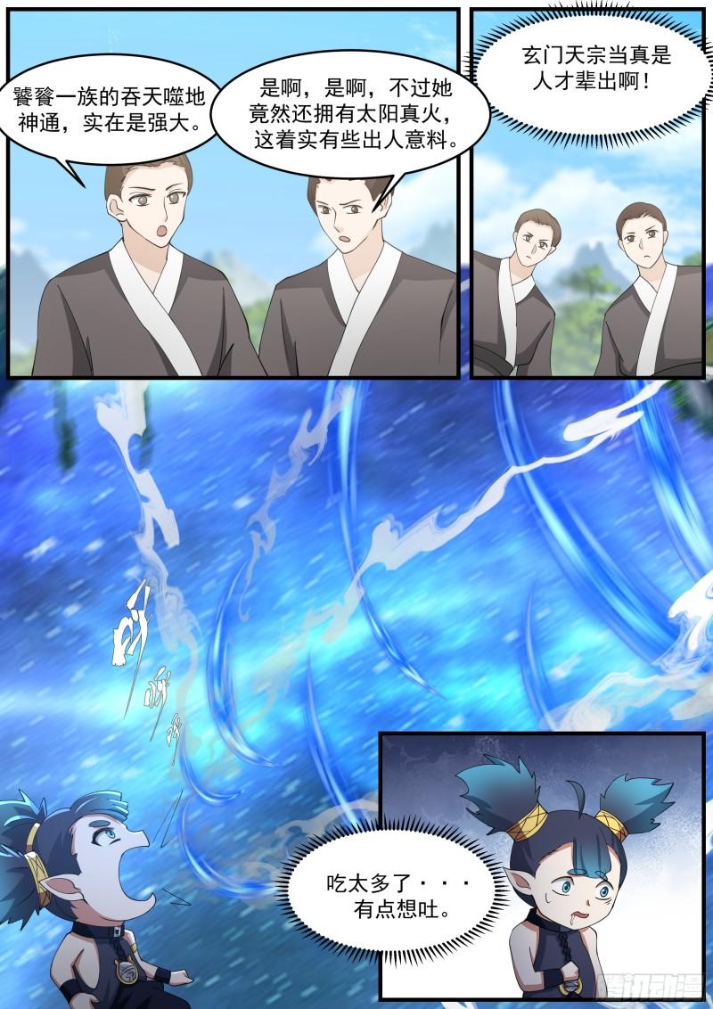 史上第一祖师爷在线免费收听漫画,贰佰陆拾玖-揍死这个熊孩子4图