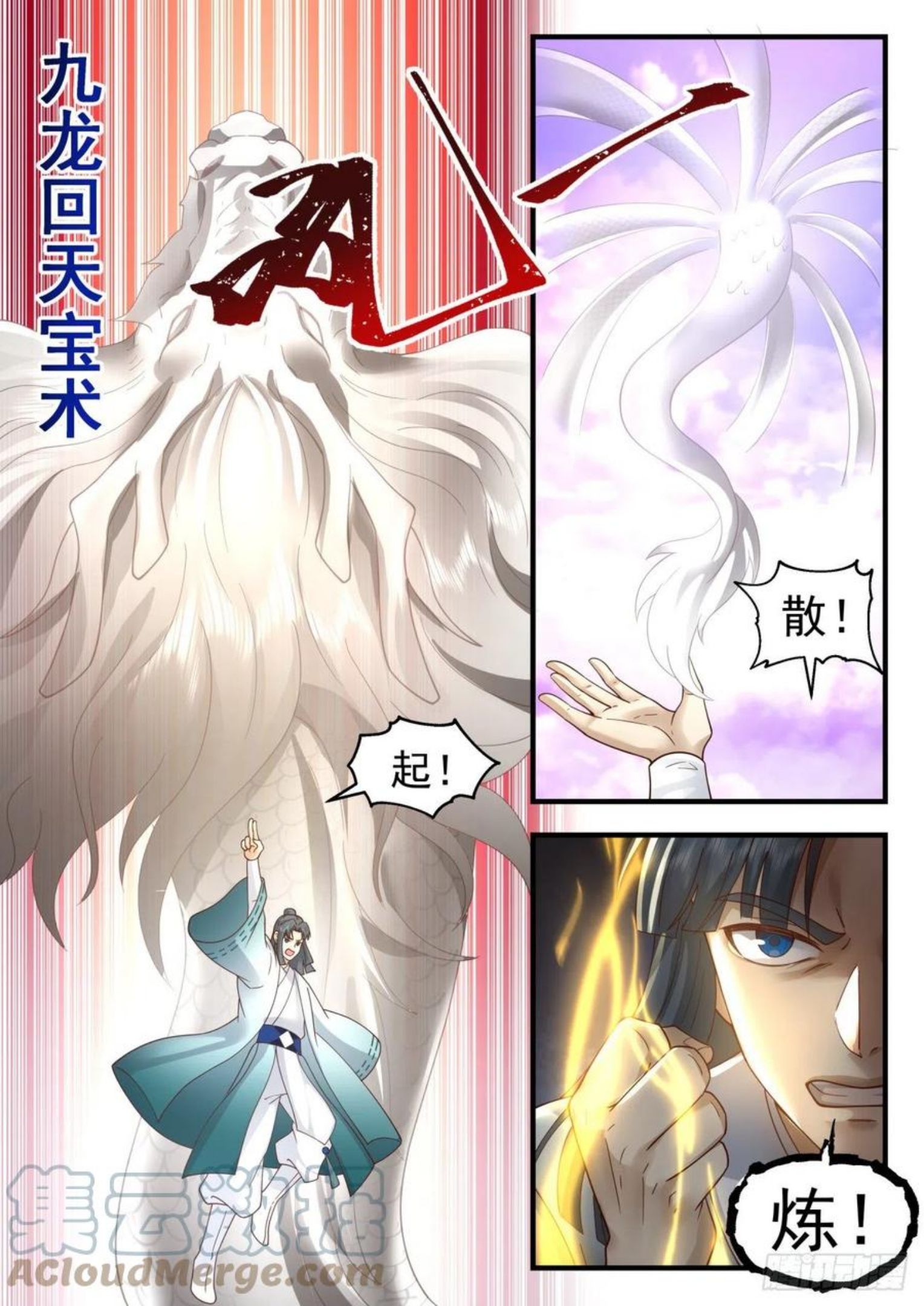 史上第一祖师爷在线免费收听漫画,壹佰贰拾捌-想好遗言了？3图