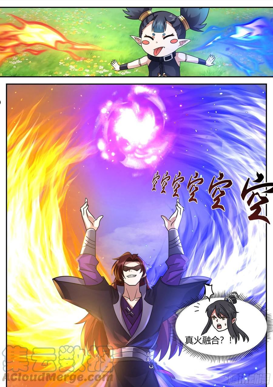 史上第一祖师爷在线免费收听漫画,贰佰-对付吃货只有一种手段5图