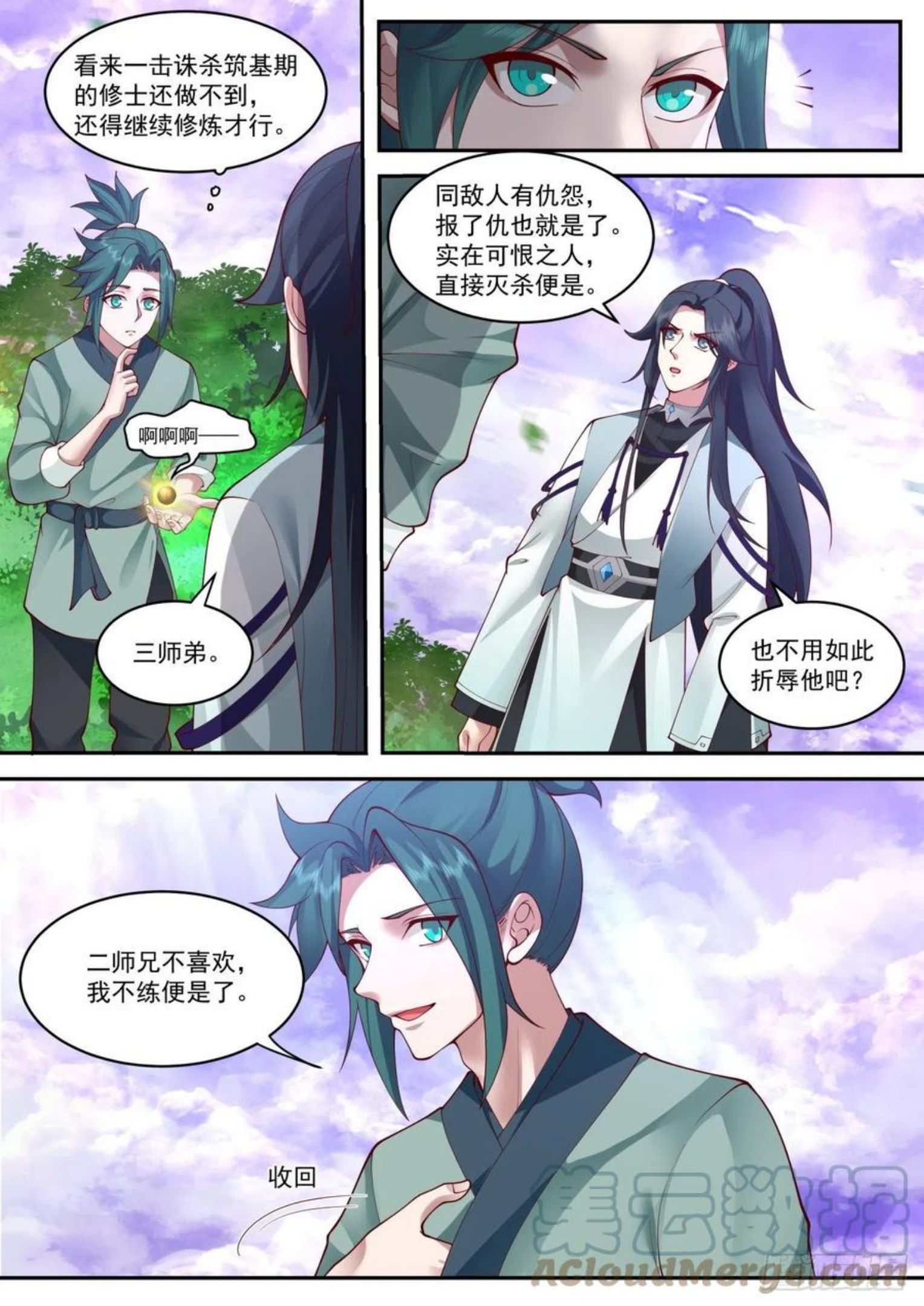 史上第一祖师爷在线免费收听漫画,壹佰贰拾叁-被盯上的玉京山5图