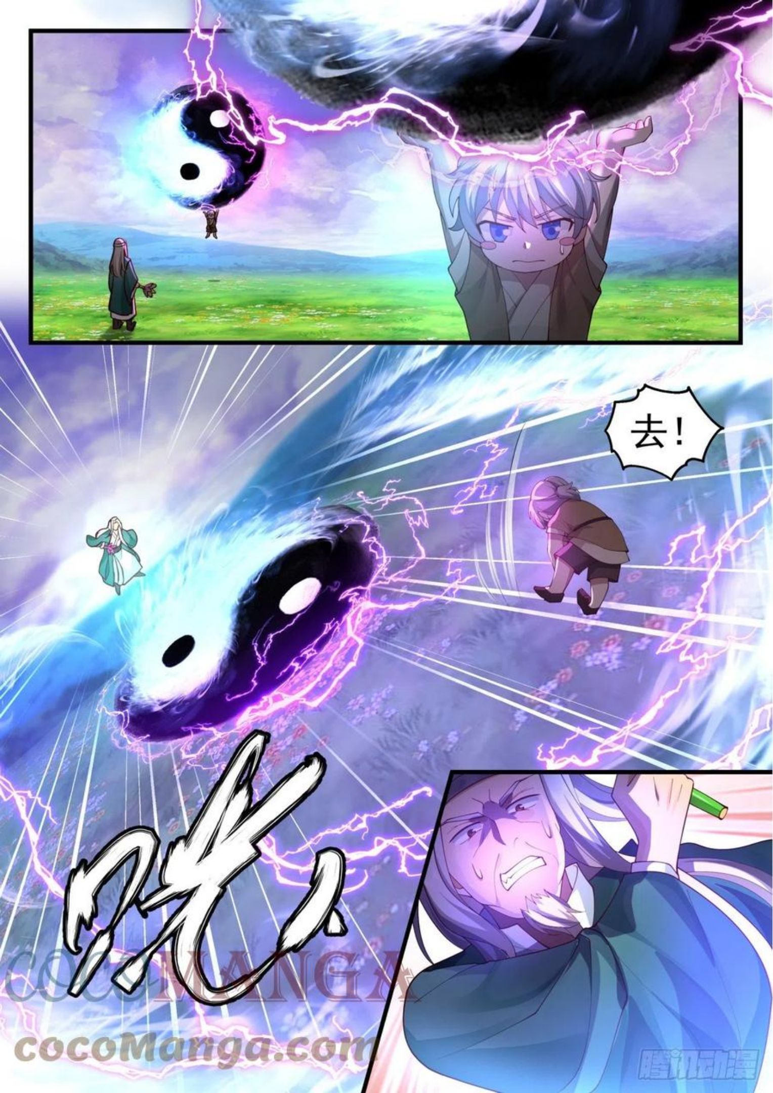 史上第一祖师爷在线免费收听漫画,壹佰贰拾柒-无人能带走我师弟2图