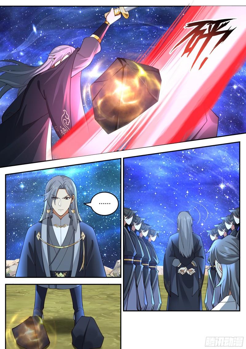 史上第一祖师爷在线免费收听漫画,贰佰伍拾叁-寻宝参考准绳朱易2图