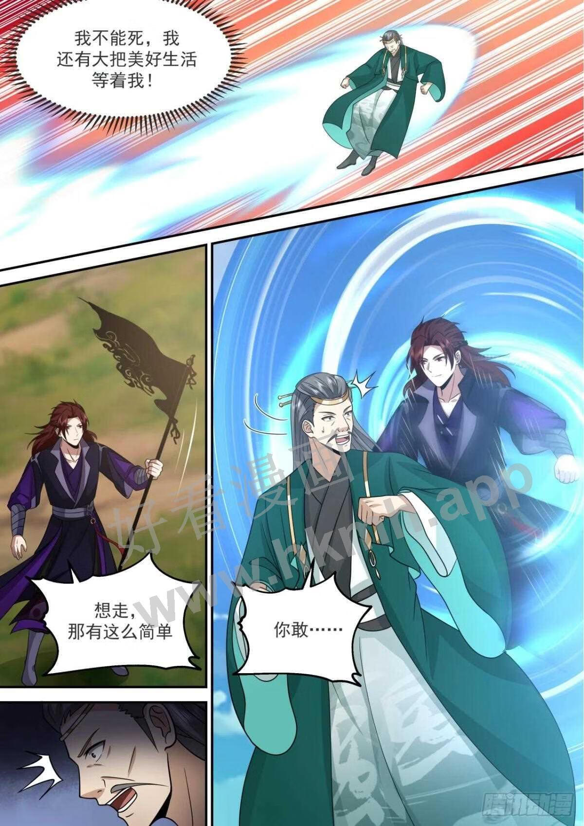 史上第一祖师爷在线免费收听漫画,壹佰捌拾壹-有人截胡！3图