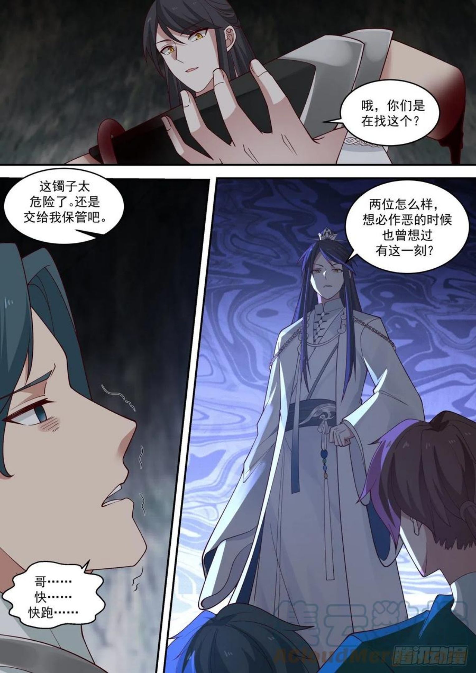 史上第一祖师爷在线免费收听漫画,壹佰壹拾捌-送几位一份礼物3图