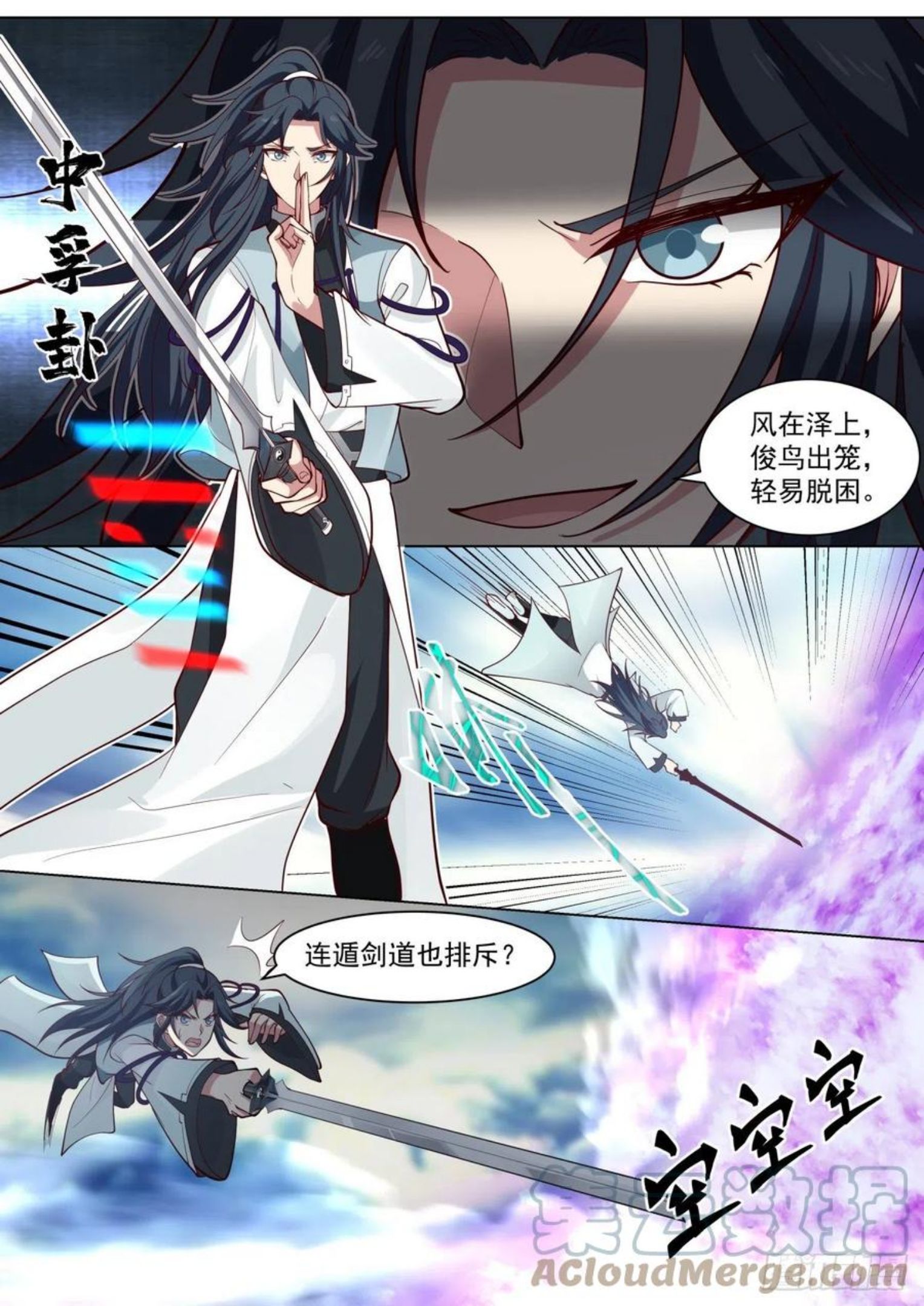 史上第一祖师爷在线免费收听漫画,壹佰壹拾贰-调整4图