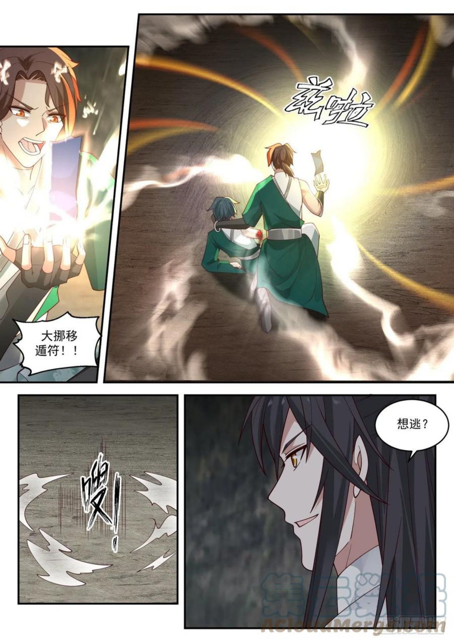 史上第一祖师爷在线免费收听漫画,壹佰壹拾捌-送几位一份礼物4图