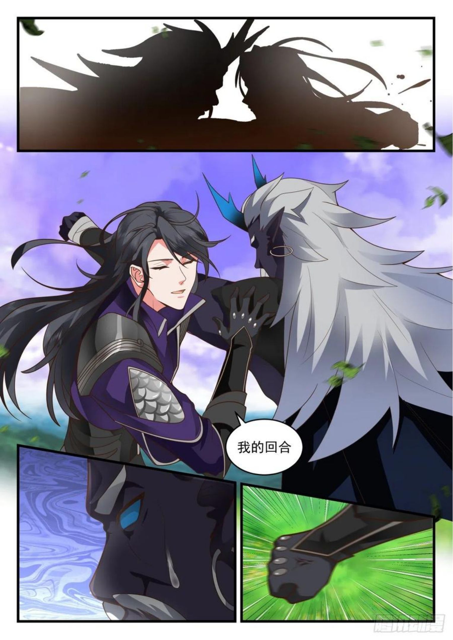 史上第一祖师爷境界划分漫画,壹佰叁拾-金丹之威4图