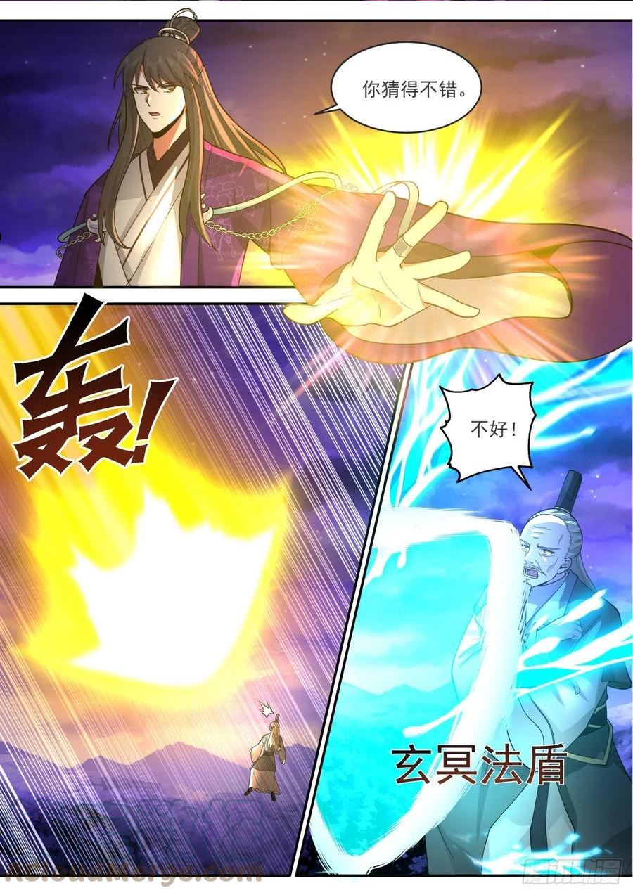 史上第一祖师爷在线免费收听漫画,壹佰捌拾捌-元婴期之威2图