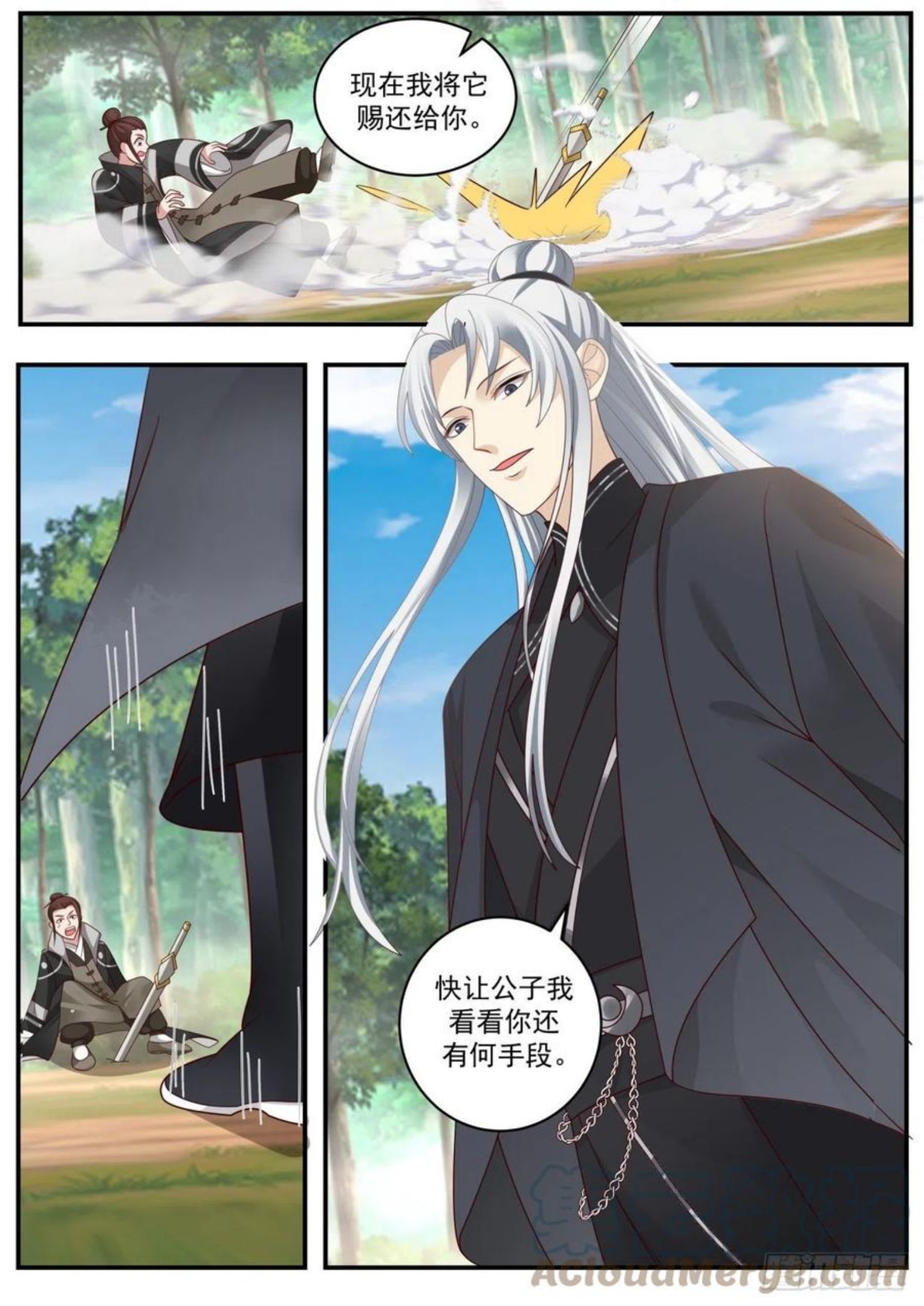 史上第一祖师爷在线免费收听漫画,壹佰叁拾陆-天之骄子·红叶公子3图