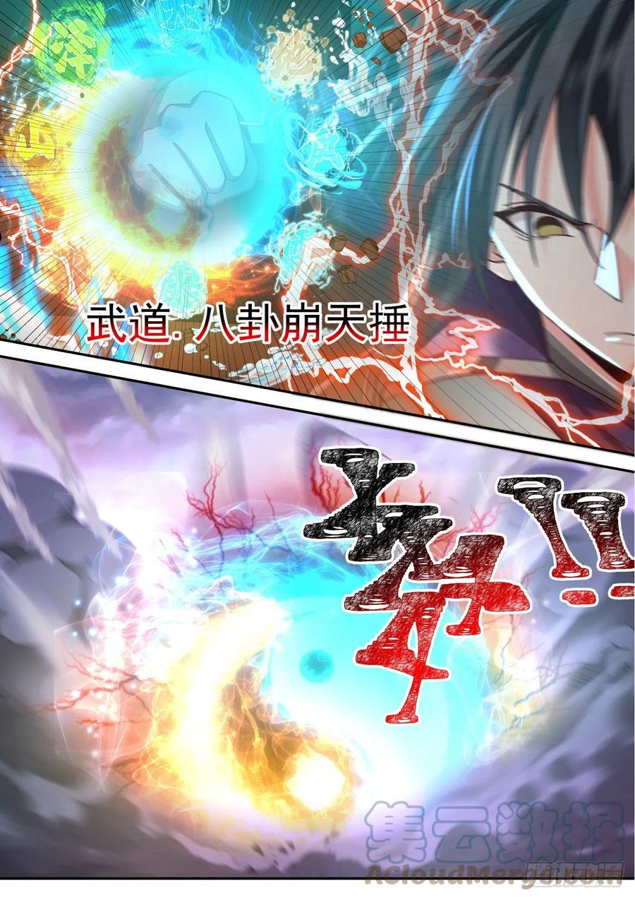 史上第一祖师爷境界划分漫画,壹佰伍拾壹-双杀元婴修士5图