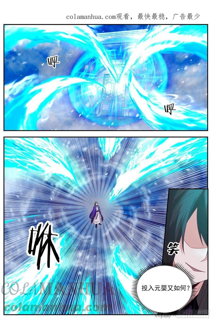 史上第一祖师爷在线免费收听漫画,叁佰零玖-我见过玄门之主！2图