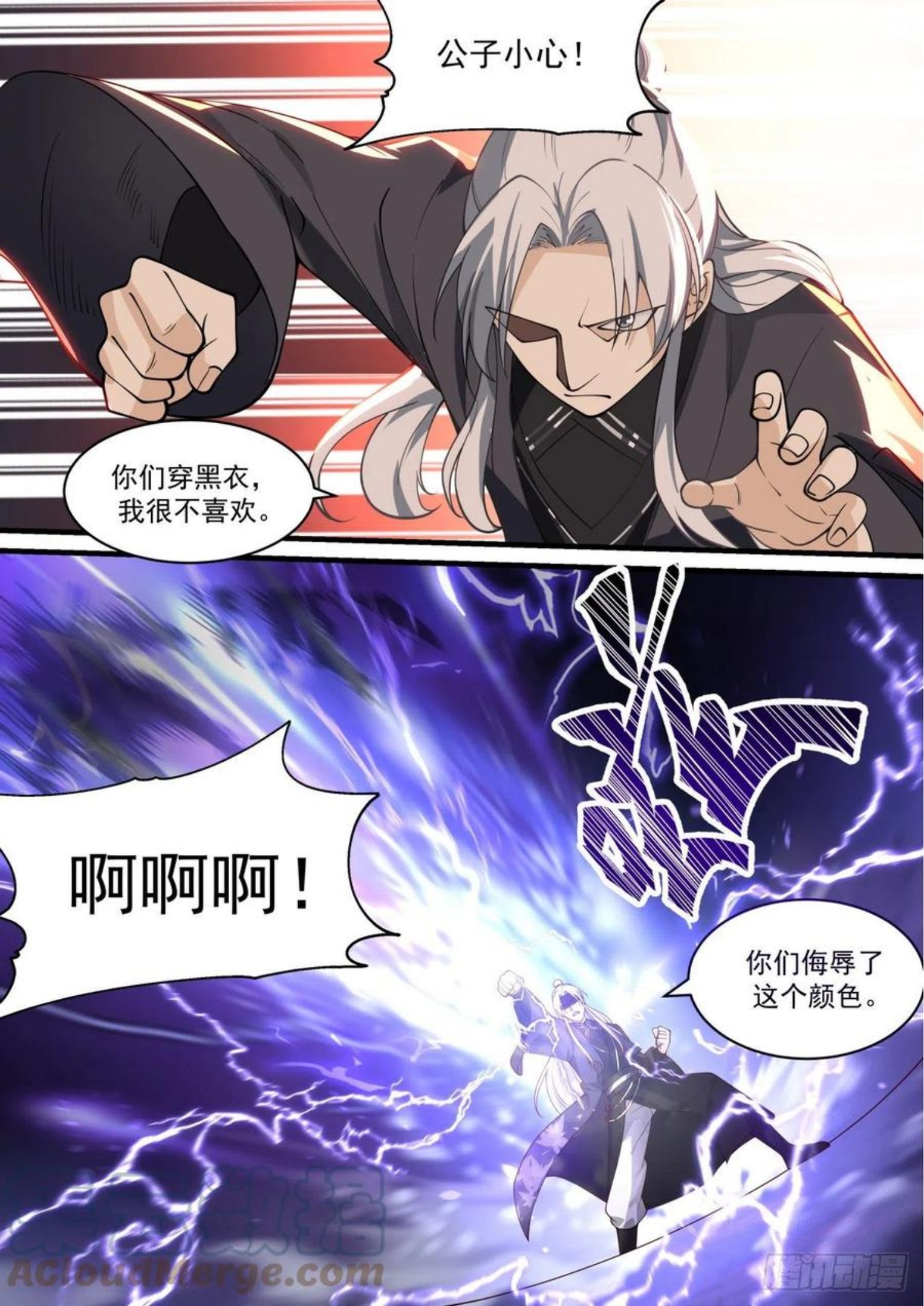 史上第一祖师爷在线免费收听漫画,壹佰叁拾伍-传说中的后宫5图