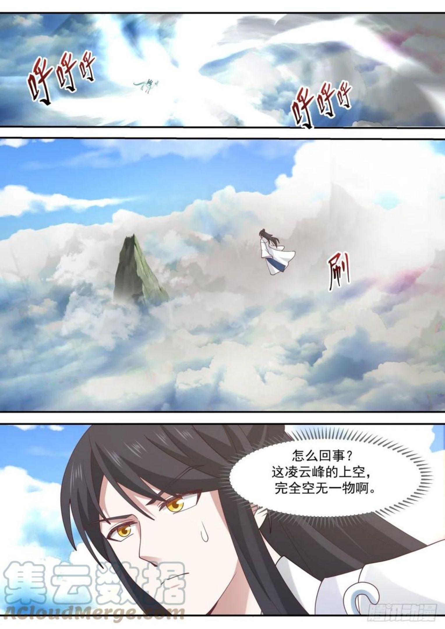史上第一祖师爷境界划分漫画,壹佰壹拾壹-调整3图