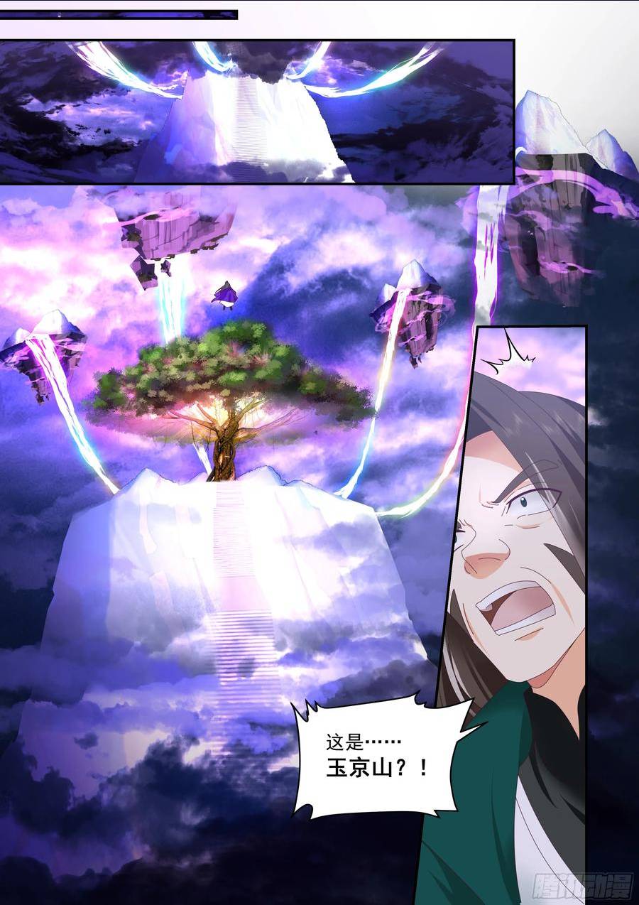 史上第一祖师爷在线免费收听漫画,叁佰贰拾壹-山门撞山门2图