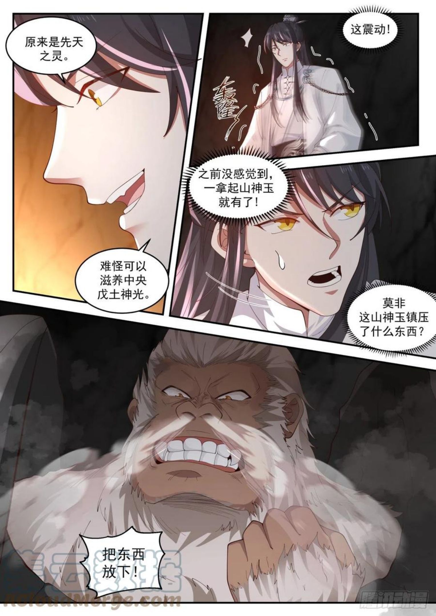 史上第一祖师爷在线免费收听漫画,壹佰壹拾叁-万象初始5图