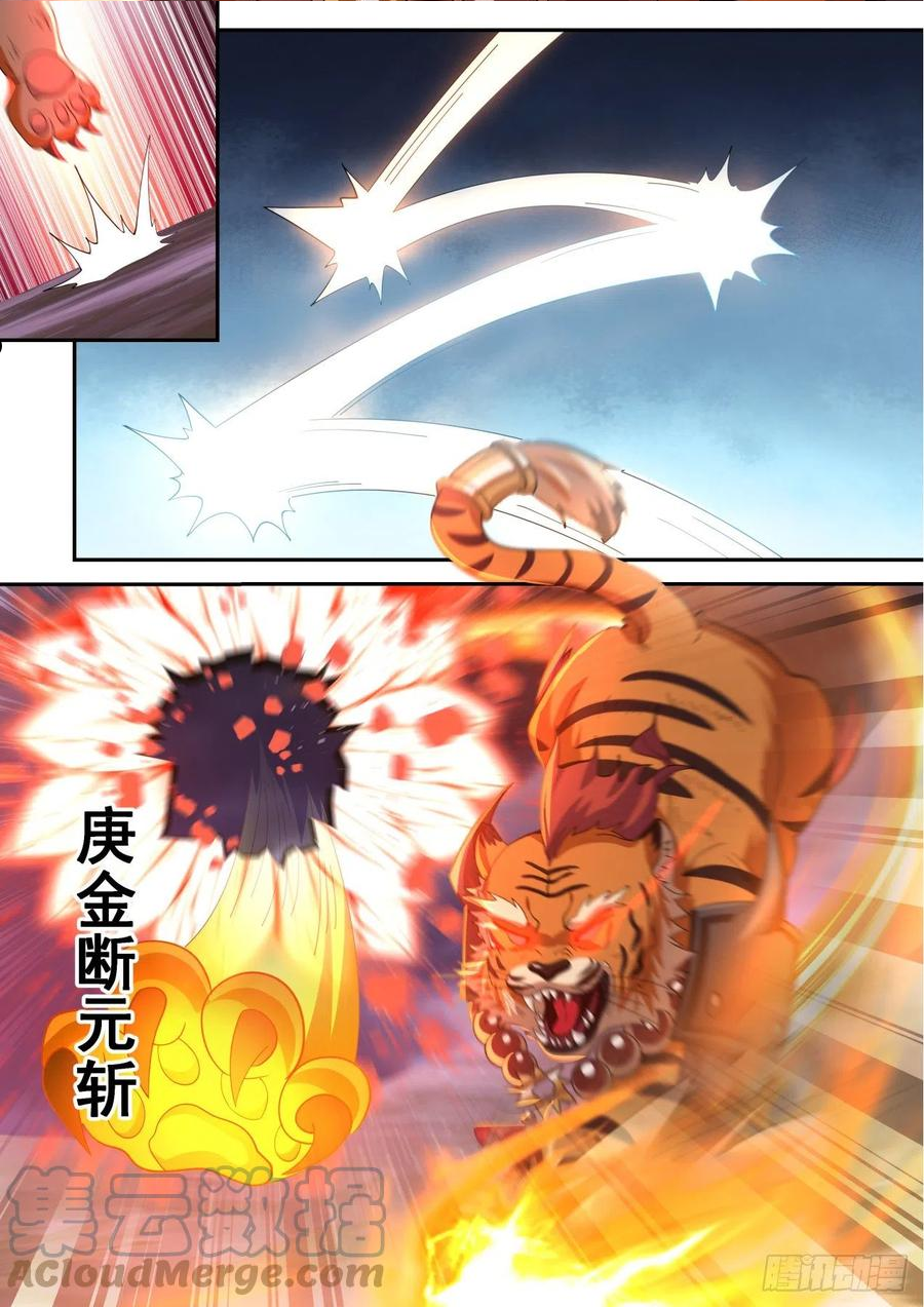 史上第一祖师爷在线免费收听漫画,壹佰肆拾玖-秘密丹室现世3图