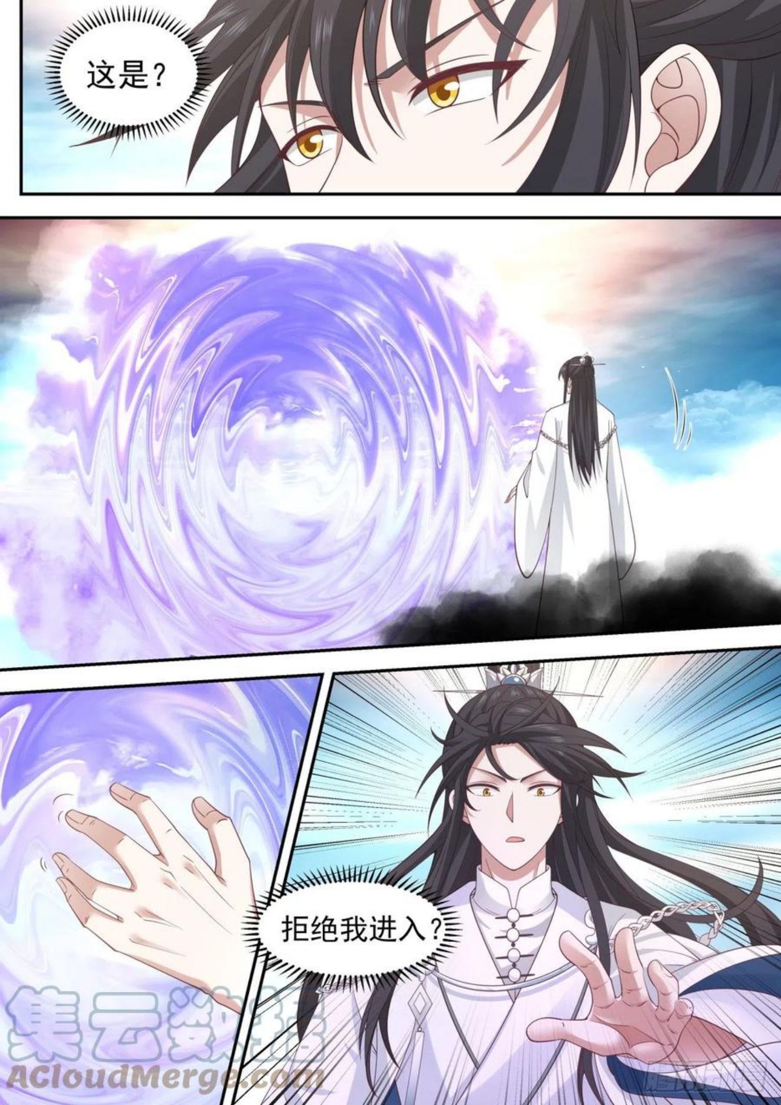 史上第一祖师爷境界划分漫画,壹佰壹拾壹-调整5图