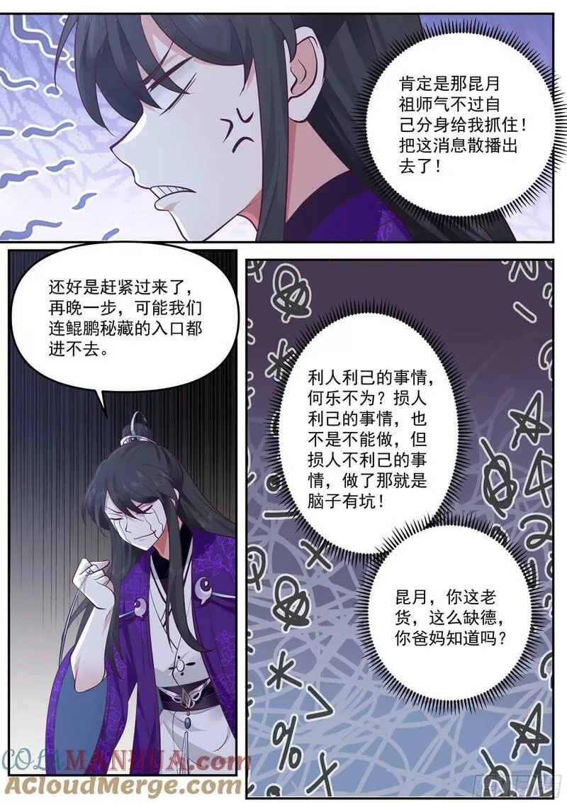 叁佰叁拾柒-损人不利己4