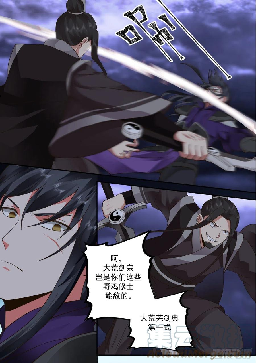 史上第一祖师爷在线免费收听漫画,壹佰肆拾伍-截杀曲斌3图