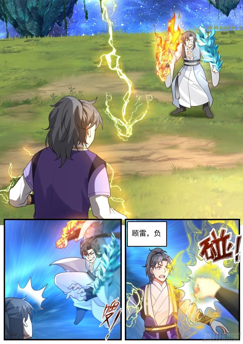 史上第一祖师爷境界划分漫画,贰佰柒拾壹-大热倒灶2图