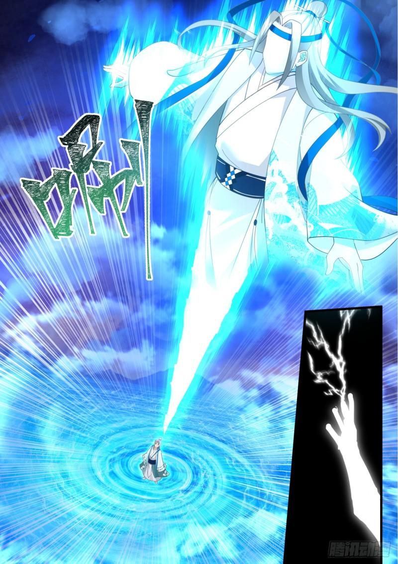 史上第一祖师爷境界划分漫画,壹佰捌拾玖-天地法相4图