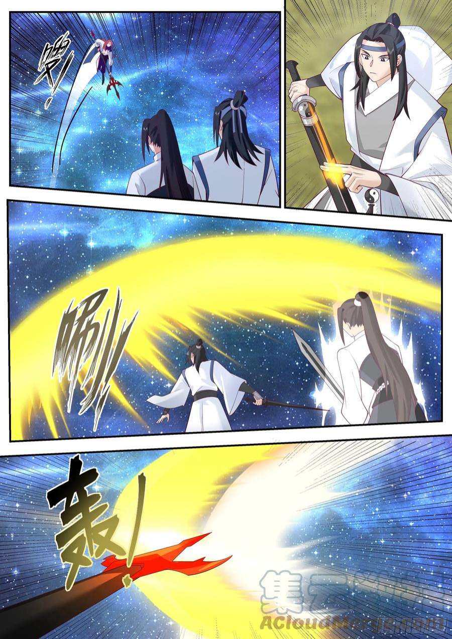 史上第一祖师爷境界划分漫画,贰佰肆拾壹-划水也要讲技术2图