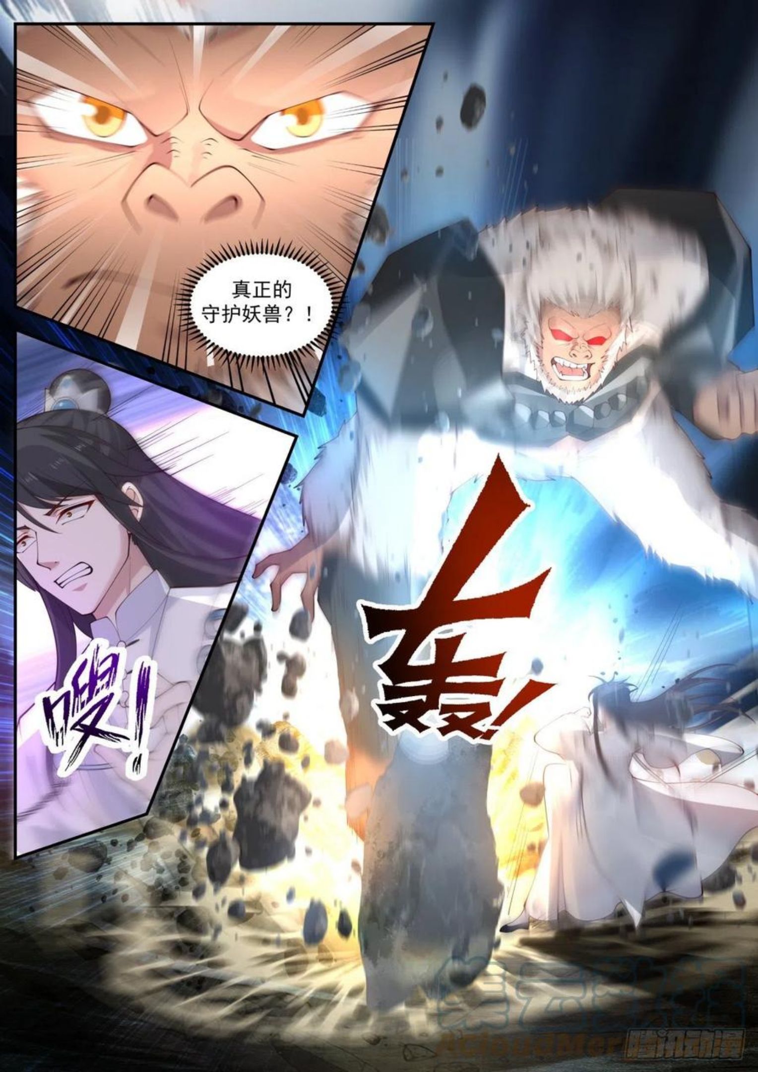史上第一祖师爷在线免费收听漫画,壹佰壹拾叁-万象初始2图