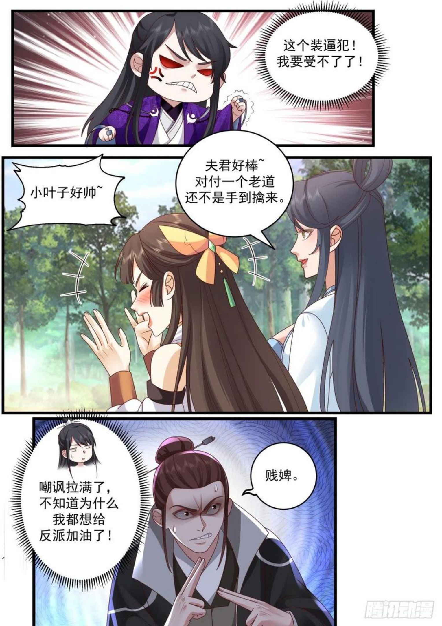 史上第一祖师爷在线免费收听漫画,壹佰叁拾陆-天之骄子·红叶公子4图