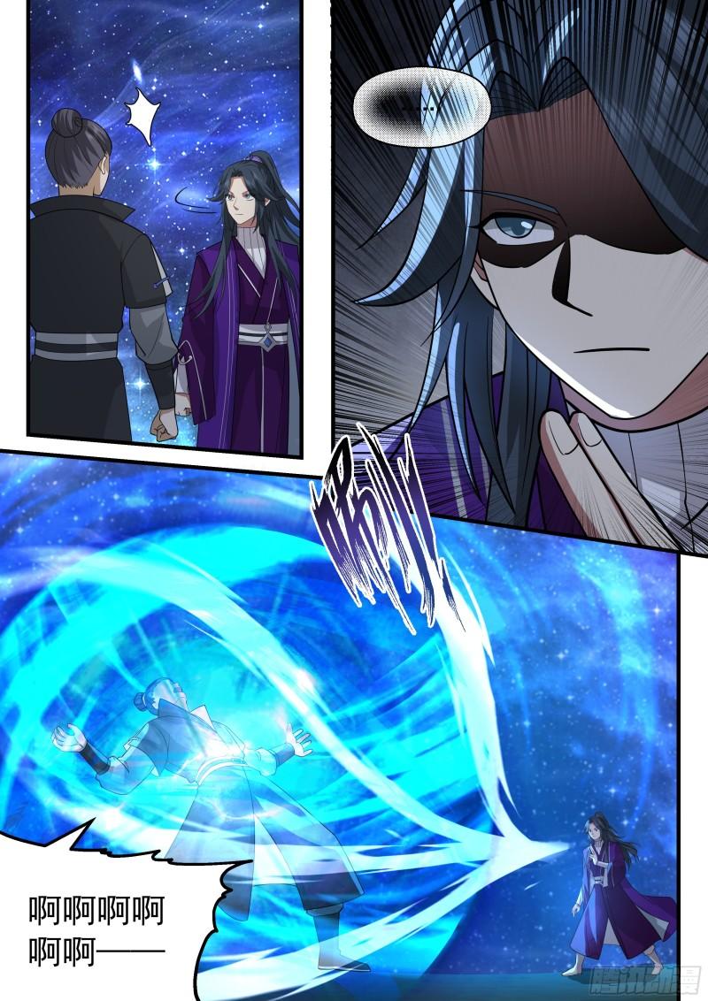 史上第一祖师爷在线免费收听漫画,贰佰伍拾肆-意外之喜3图
