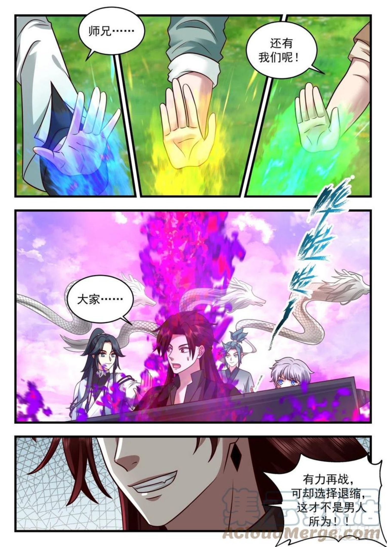 史上第一祖师爷在线免费收听漫画,壹佰贰拾捌-想好遗言了？5图