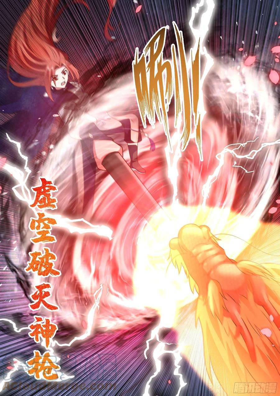 史上第一祖师爷在线免费收听漫画,贰佰肆拾捌-算计与反算计2图