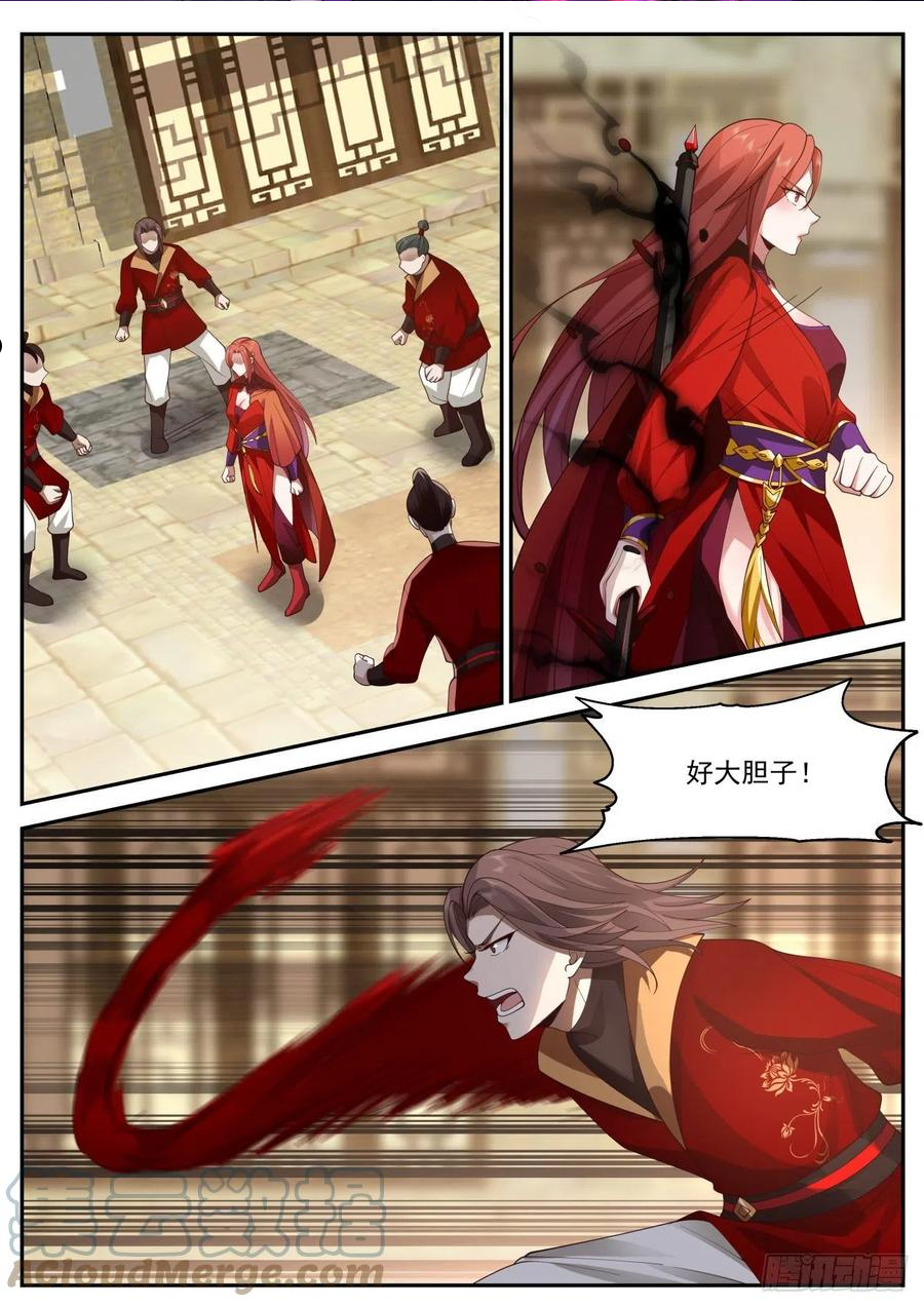 史上第一祖师爷在线免费收听漫画,壹佰陆拾-红炎凶猛2图