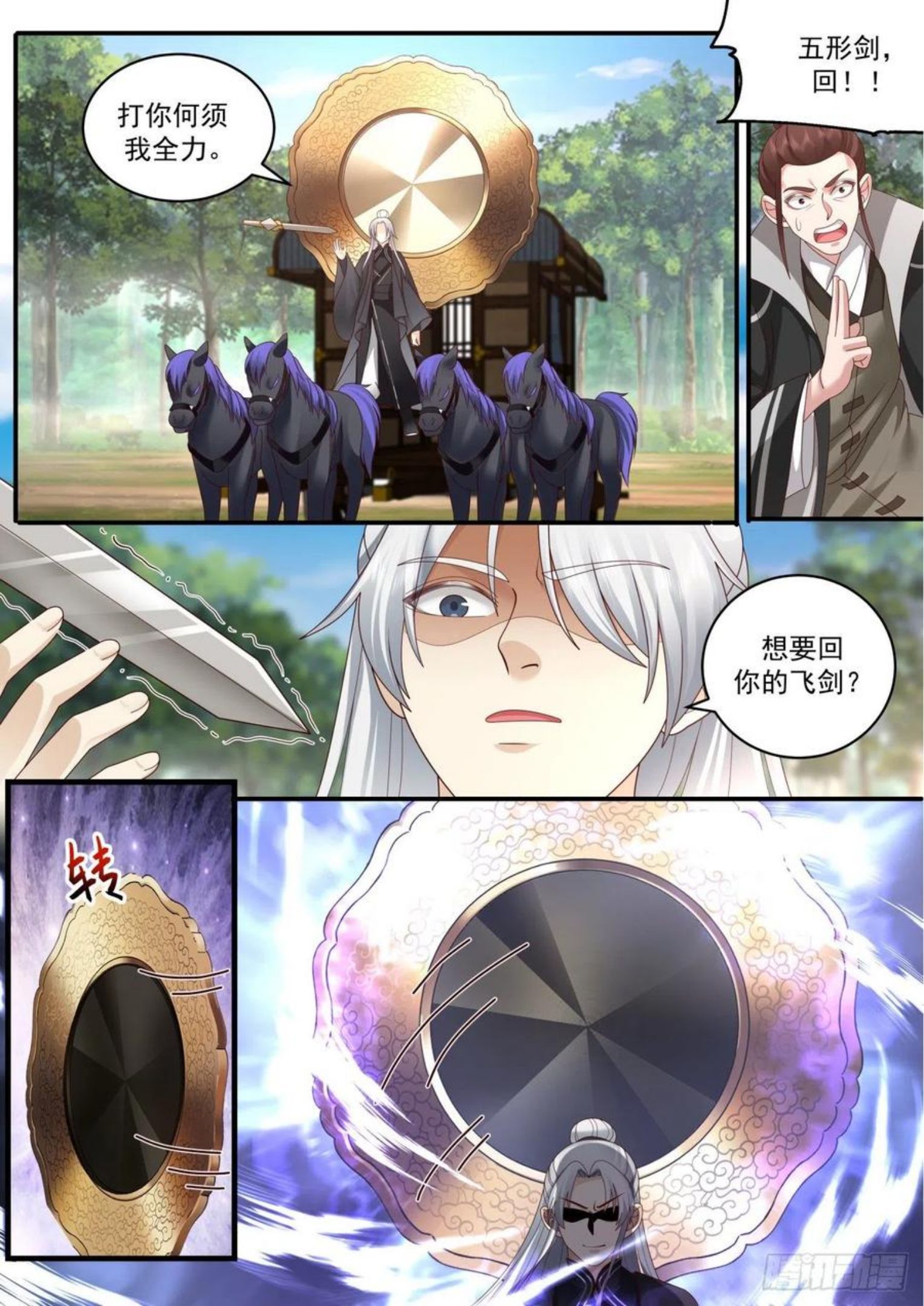 史上第一祖师爷在线免费收听漫画,壹佰叁拾陆-天之骄子·红叶公子2图