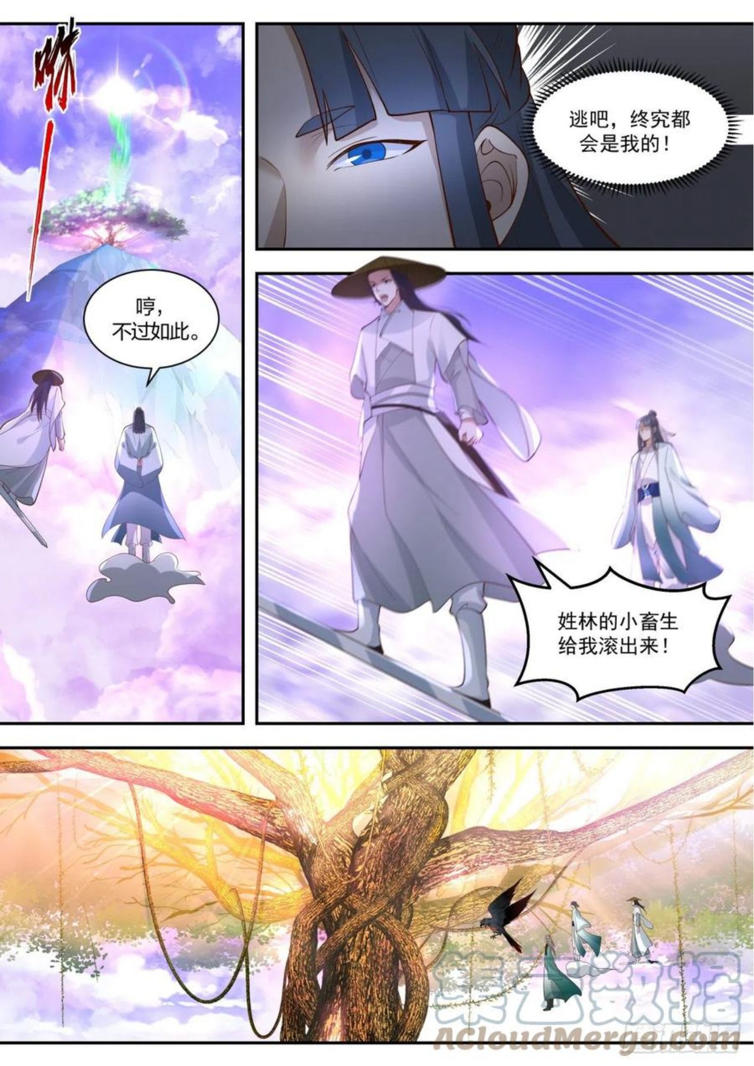 史上第一祖师爷在线免费收听漫画,壹佰贰拾伍-悟生死、成金丹5图